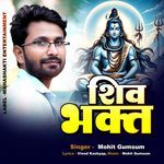 SHIV BHAKT