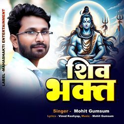SHIV BHAKT