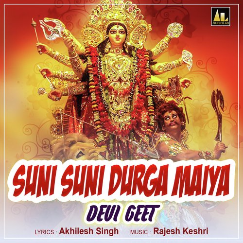 Suni Suni Durga Maiya