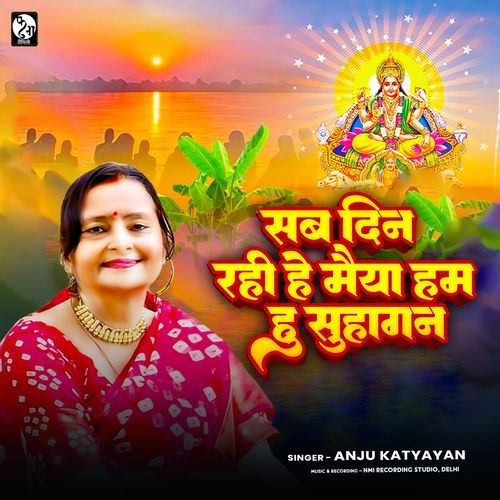 Sab Din Rahi Maiya Suhagin