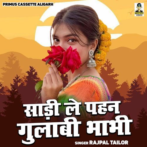 Sadi Le Pahan Gulabi Bhabhi