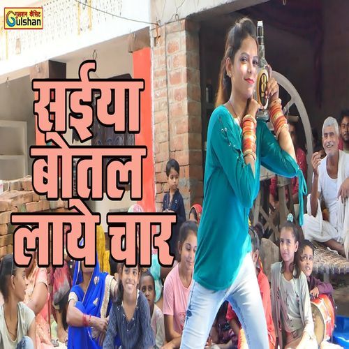 Saiya Botal Laaye Chaar