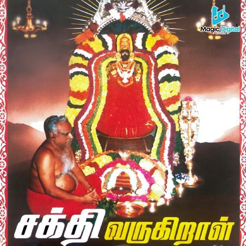 Sakthi Varugiral