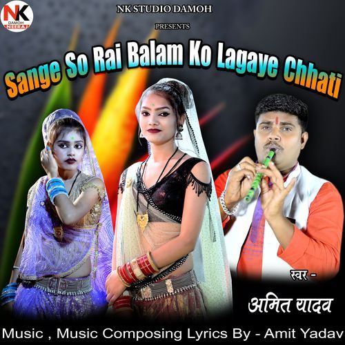 Sange So Rai Balam Ko Lagaye Chhati