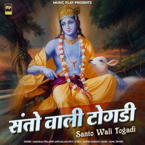 Santo Wali Togadi (Studio)