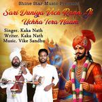 Sari Duniya Vich Rana Ji Uchha Tera Naam artwork