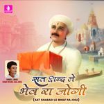 Sat Shabad Le Bhav Ra Jogi