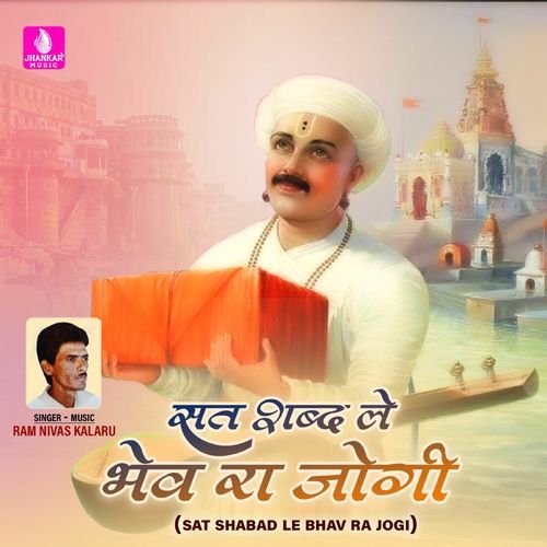 Sat Shabad Le Bhav Ra Jogi
