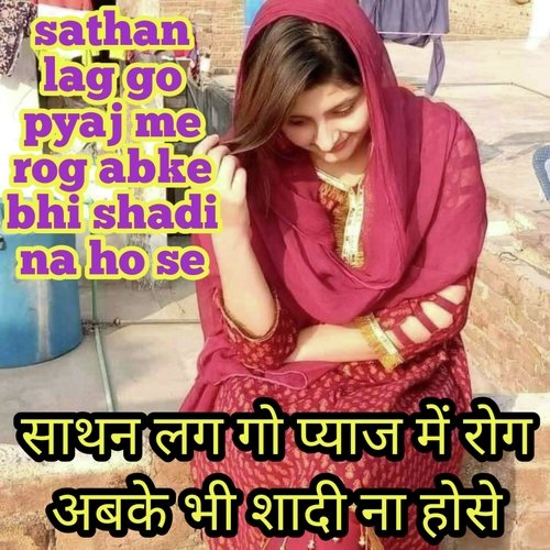 Sathan Lag Go Pyaj Me Rog Abke Bhi Shadi Na Hose