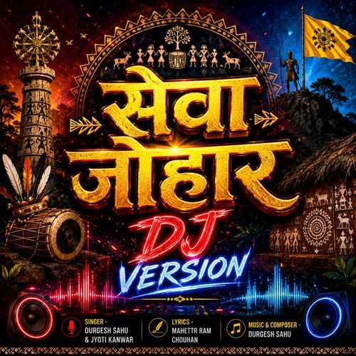 Sewa Johar DJ Version