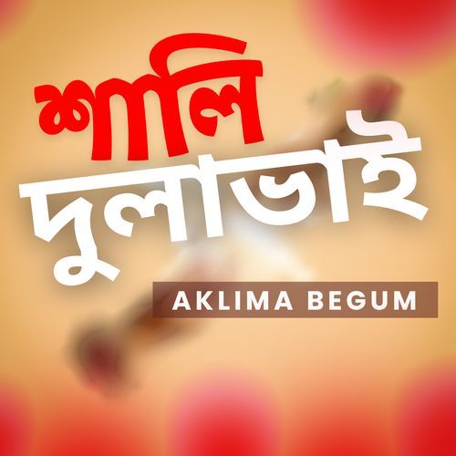 Shali Dulabhai