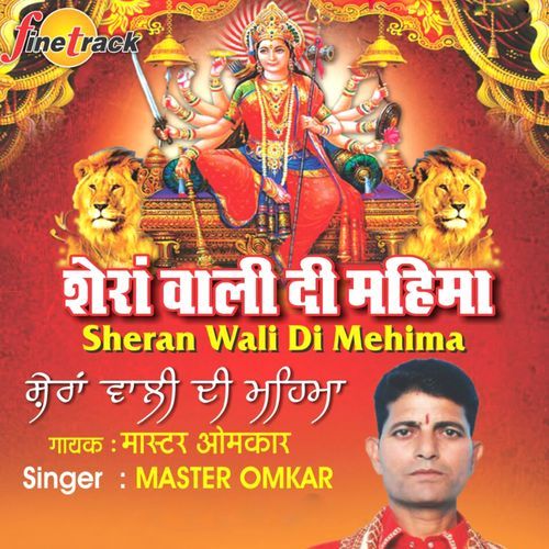 Shera Wali Di Mahima