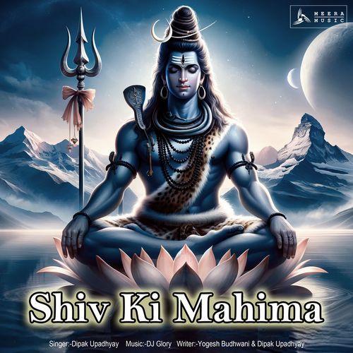 Shiv Ki Mahima