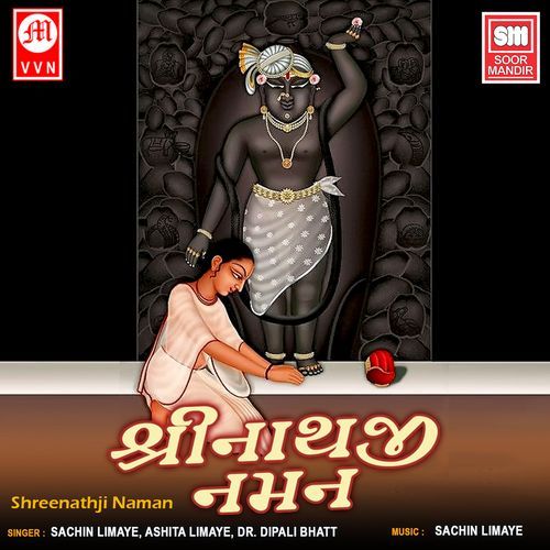 Shreenathjinu Vadan Kamal