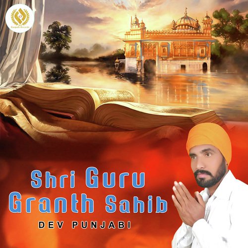 Shri Guru Granth Sahib
