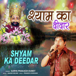 Shyam Ka Deedar-Iw4baSt-b18