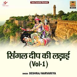 Single Deep Ki Ladai (Vol-1)-MVwSWjhKb0s