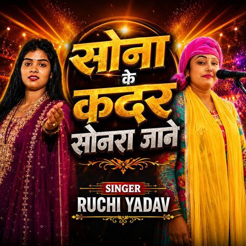 Sona Ke Kadar Sonra Jane