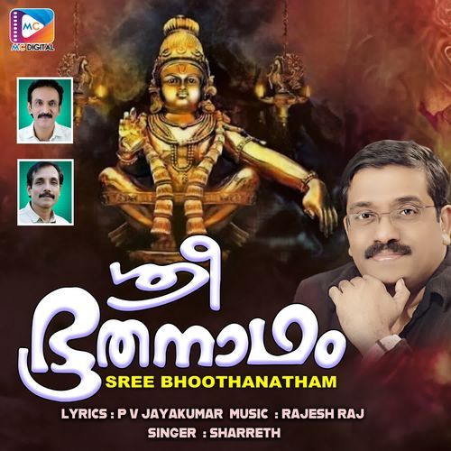 Sree Bhoothanatham