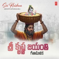 Sri Krishna Jayanti Gitamalika
