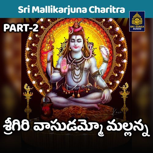 Srigiri Vasudammo Mallanna, Pt. 2 (Sri Mallikarjuna Charitra)