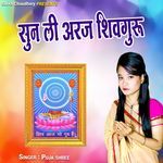 Sun Li Araj Shiv Guru