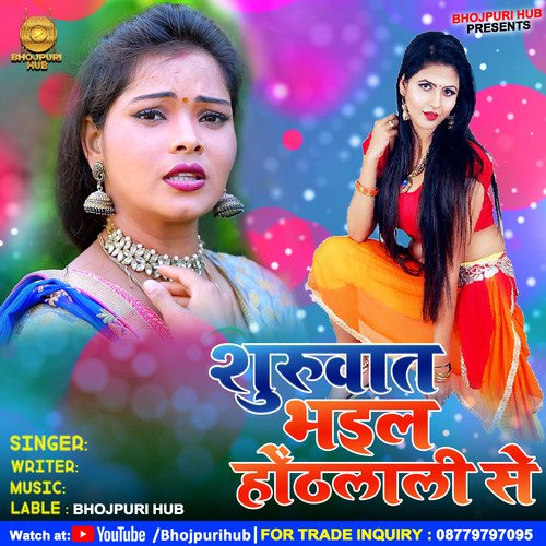 Suruwat Bhail Hothlali Se (Bhojpuri)