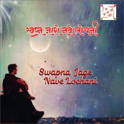 Swapna Jage Nave Lochani-M1waWSVKaAc