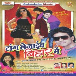 Taang Lejayib Bihar Mein