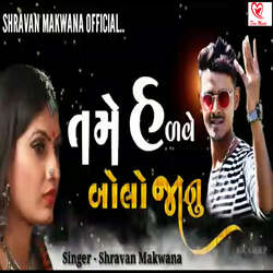 Tame Halve Bolo Janu