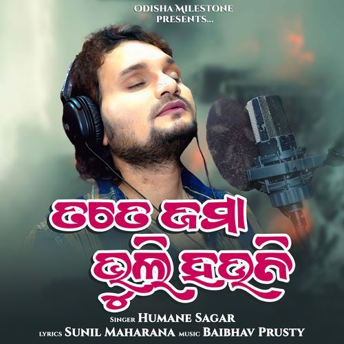 Tate Jama Bhuli Hauni