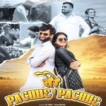 Tere Pachhe Pachhe