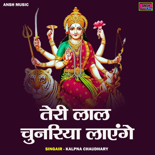 Teri lal chunriya laenge (Hindi) cover art