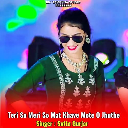 Teri So Meri So Mat Khave Mote O Jhuthe