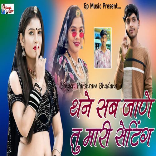 Thane Sab Jane Tu Mari Setting