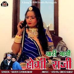 Thari Bhabhi Hogi Raji-NCEjBD9xDnI