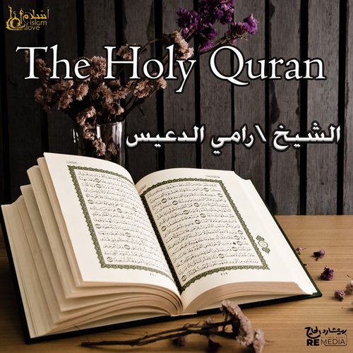 Ibrahim cover art