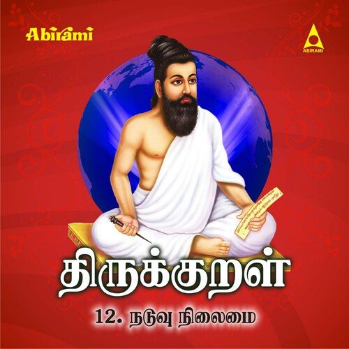 Thirukkural - Naduvu Nilaimai