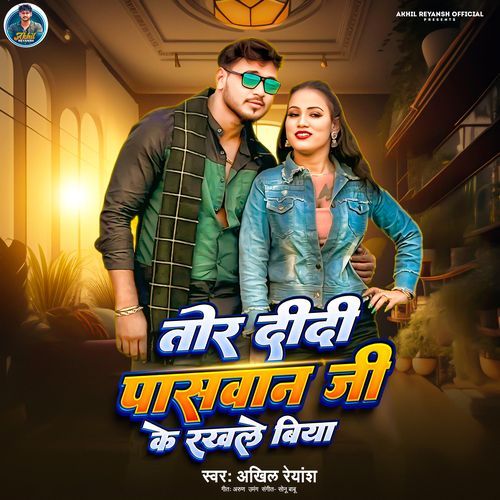 Tor Didi Paswan Ji Ke Rakhle Biya