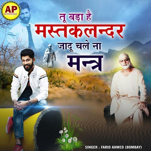 Tu Bada Hai Mast Kalander