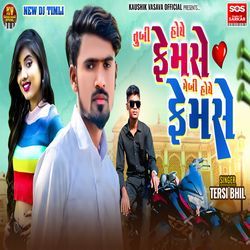 Tu Bi Hoye Femase Me Bi Hoye Femase