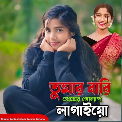 Tumar Bari Premer Gulap Lagaiyo
