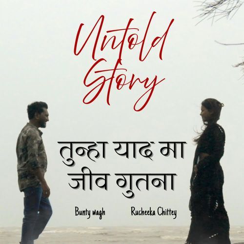 Tunha Yaad Maa Jiv Guntana