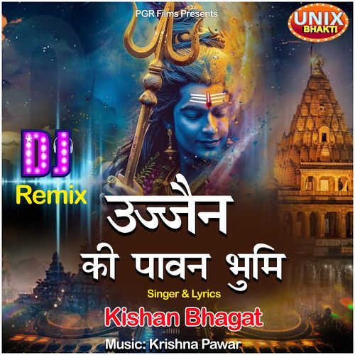 Ujjain Ki Pawan Bhumi DJ Remix