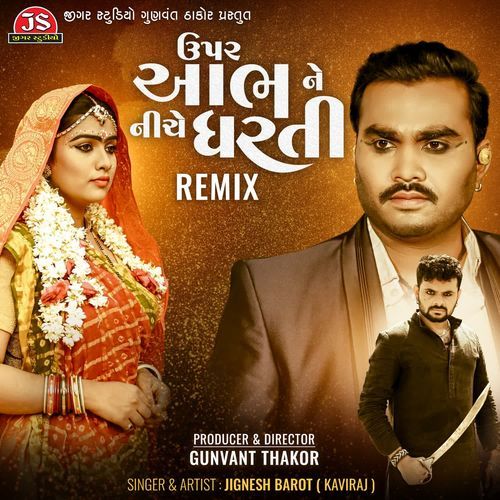 Upar Aabh Ne Niche Dharti - Remix
