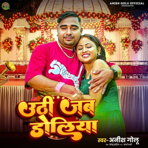 Uthhi Jab Doliya