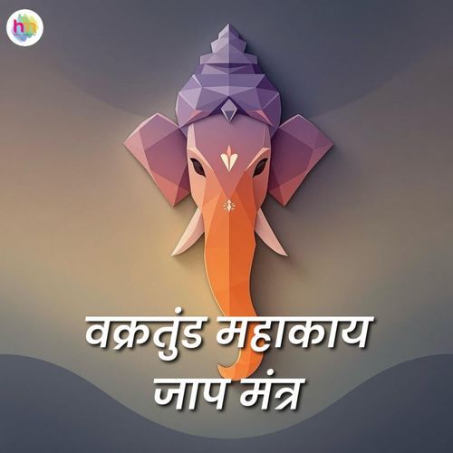 Vakratunda Mahakaya Jaap Mantra