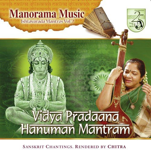 Vidya Pradaana Hanuman Mantram