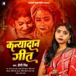 Vivah Pramparik Geet