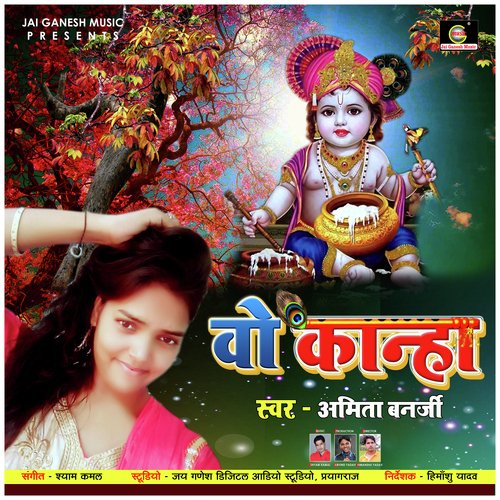 Wo Kanha (Bhakti Song)